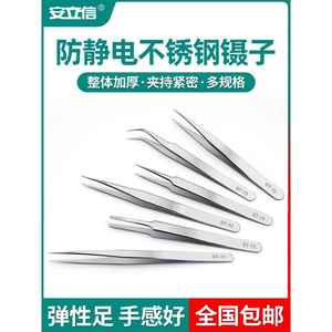 鱼刺卡工具胡列子 镊子 喉咙拔毛清理耳鼻喉组培接种尖头夹子