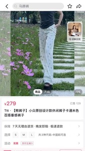 Ttt陈彤彤小熊裤子卡通米色百搭垂感裤子