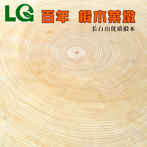 长白山紫椴木菜墩圆形家用实木菜墩饭店用菜1墩实木砧板菜板整木