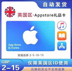 苹果礼品卡购买英国