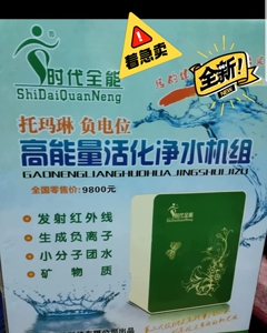 30芸向百货店淘宝净水器滤芯时代全能净水机器原装原厂正品前三道前