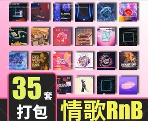 30G！情歌RnB采样包流行旋律Loop鼓组音色节奏编曲FL