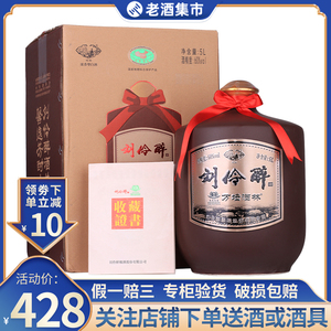 刘伶醉 万坛酒林60度5l装 纯粮食浓香型白酒 实惠自饮口粮收藏