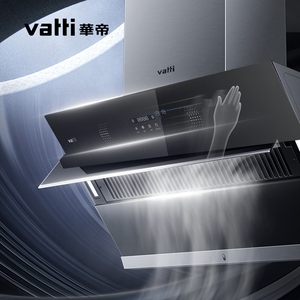 【门店同款】 华帝 抽油烟机 j6046 挥手即开 20m3