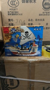 启蒙304海盗船 明珠号积木模型玩具