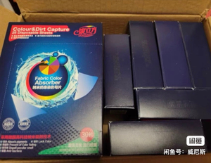 五盒全新正品泉立方色母片纳米防串色吸色片洗衣片家庭装混洗不染