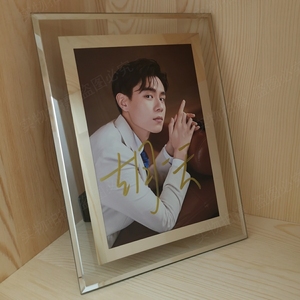 胡一天亲笔签名