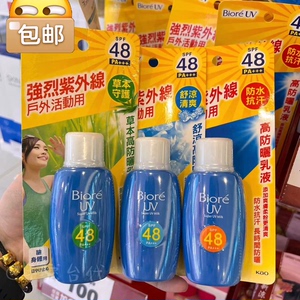 台湾 Biore碧柔高防晒乳液50ml蜜妮全身用清爽SPF4