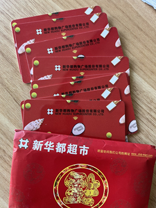 新华都购物卡