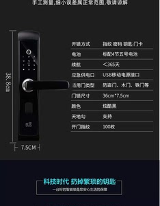 季源智能指纹锁