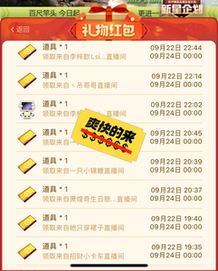 斗鱼直播抢礼物养号,办卡飞机火箭代挂.9.9一个月