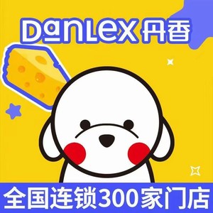 丹香,70的充值卡53.山东省67折代订.所有款式价格.你说