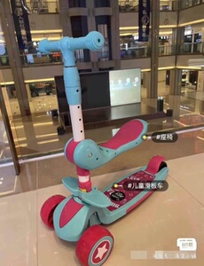 全新原价298商场babycare同款大牌儿童滑板车三合一.