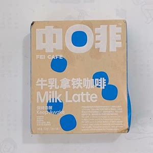 中啡精粹牛乳拿铁无添加蔗糖精品浓缩速溶咖啡冻干咖啡粉15gX