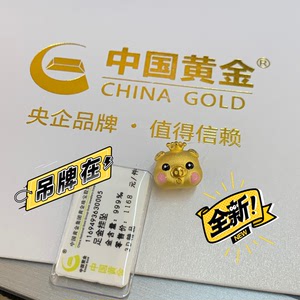 中国黄金猪吊坠