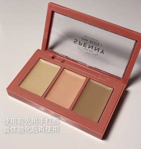 【旗舰店直发 低阶出售】spenny/诗佩妮三色遮瑕膏遮瑕