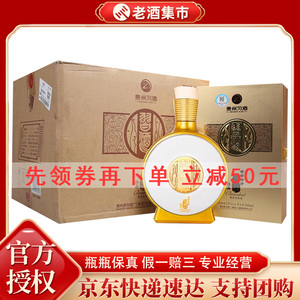 贵州习酒1988窖藏珍品 53度酱香型500ML*6瓶白酒名酒国产送礼拍卖