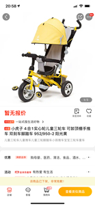 ￼小虎子 4合1实心轮儿童三轮车 可卸顶棚手推车 双刹车脚踏