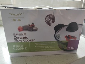 全新雅泰养生煲 双耳汤锅 陶瓷制品