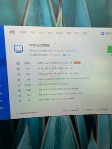 高配电脑 i5  10600kf+技嘉1660S个人二手主机