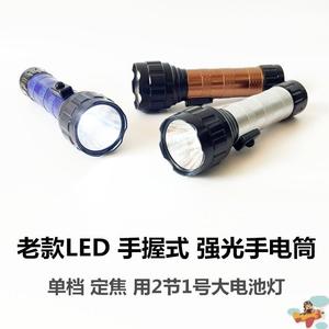 老式LED强光手电筒装2节1号干电池单档定焦塑料大电筒手握式家用