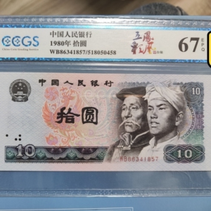 000人付款淘宝8010,白钻五彩凤凰一对尾6同 ,8个号码一样,无47,本