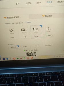 腾讯QQ空间 年费黄钻贵族 豪华版