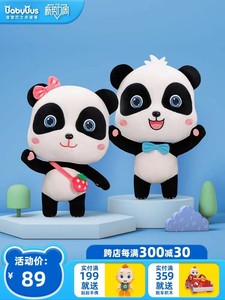 宝宝巴士奇奇妙妙熊猫安抚可爱毛绒玩具玩偶小公仔布娃娃公仔生日