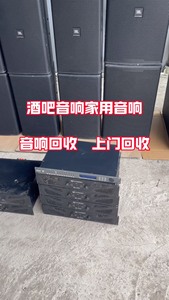上海本地长期高价回收旧音响设备回收二手KTV音响回收酒吧音响
