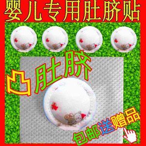 新生婴儿肚脐气疝带