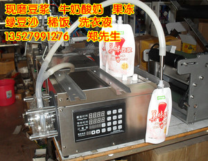 牛奶酸奶 绿豆沙 稀饭 洗衣液 现磨豆浆蠕动泵自立袋吸嘴袋灌装机