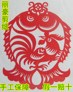 剪纸窗花画春节手工中国蔚县幼儿园学生吉祥红特色礼品a4大双鱼鸡