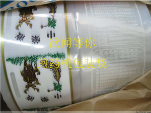 北京东华原中药液体包装袋煎药机包装袋通用版 9公斤10厘米peT+pe