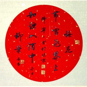 书法字画欣赏