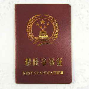 搞笑证书 天津同城3本包快递 爷爷/奶奶证 创意礼品