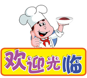 海报印制61素材温馨提示标贴纸标志牌52欢迎光临宣传画图片