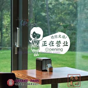 玻璃门贴纸店铺营业中贴纸标志贴正在营业贴纸欢迎光临玻璃贴纸
