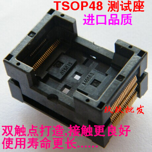 NAND FLASH IC测试座 TSOP48烧录座 编程座 清空座 适配器dip48