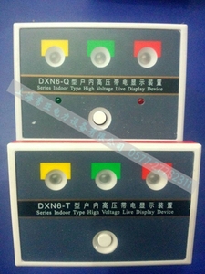 DXN6-Q DXN-10Q T提示型 GSN-Q 强制型 带闭锁户内高压带电显示器