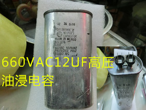 660VAC12UF 高压油浸电容(美国古董龙标)