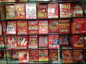 特价包邮新年歌dvd卓依婷四千金巧千金八大巨星恭喜发财任选三套