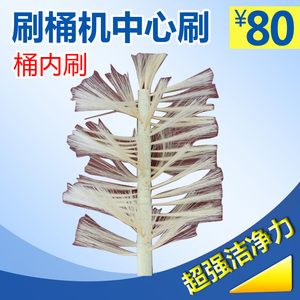 刷桶机毛刷|刷桶拔盖机毛刷|纯净水桶洗桶机毛刷 刷桶机中心毛刷