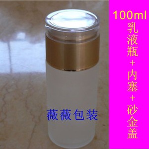 100ml白磨砂玻璃乳液瓶/精华素瓶 乳液泵瓶/+内塞+亚克力砂金盖