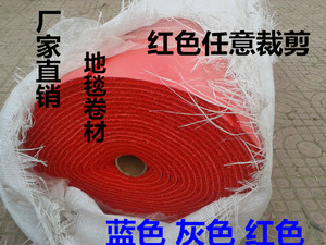 特价 自制喷拉丝防滑进门塑料地毯脚垫裁剪定制PVC红色喜庆地垫