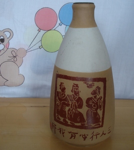 三人行酒
