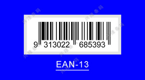 代打印或设计EAN-13 Code128 Code39 Code93 UPC-A UPC-E条码