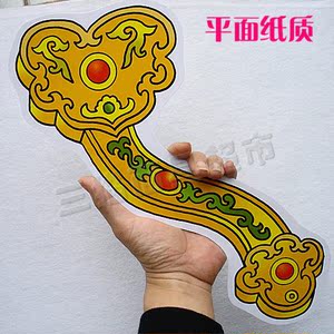 平面纸质/卡通面具头饰/葫芦兄弟葫芦娃蛇精系列-手持玉如意道具