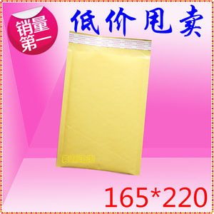 165x220黄色牛皮纸气泡信封快递包装袋香港小包气泡膜泡沫信封袋