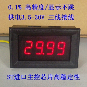 BY436VK 4位 LED数显电压表头 0V-33V直流数字电压表  四位