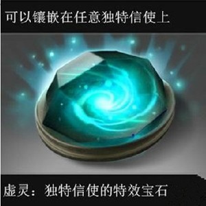 【DOTA2】刀塔/虚灵宝石/虚无/熔岩/骄阳/莲花/星辉圣洁/特效信使